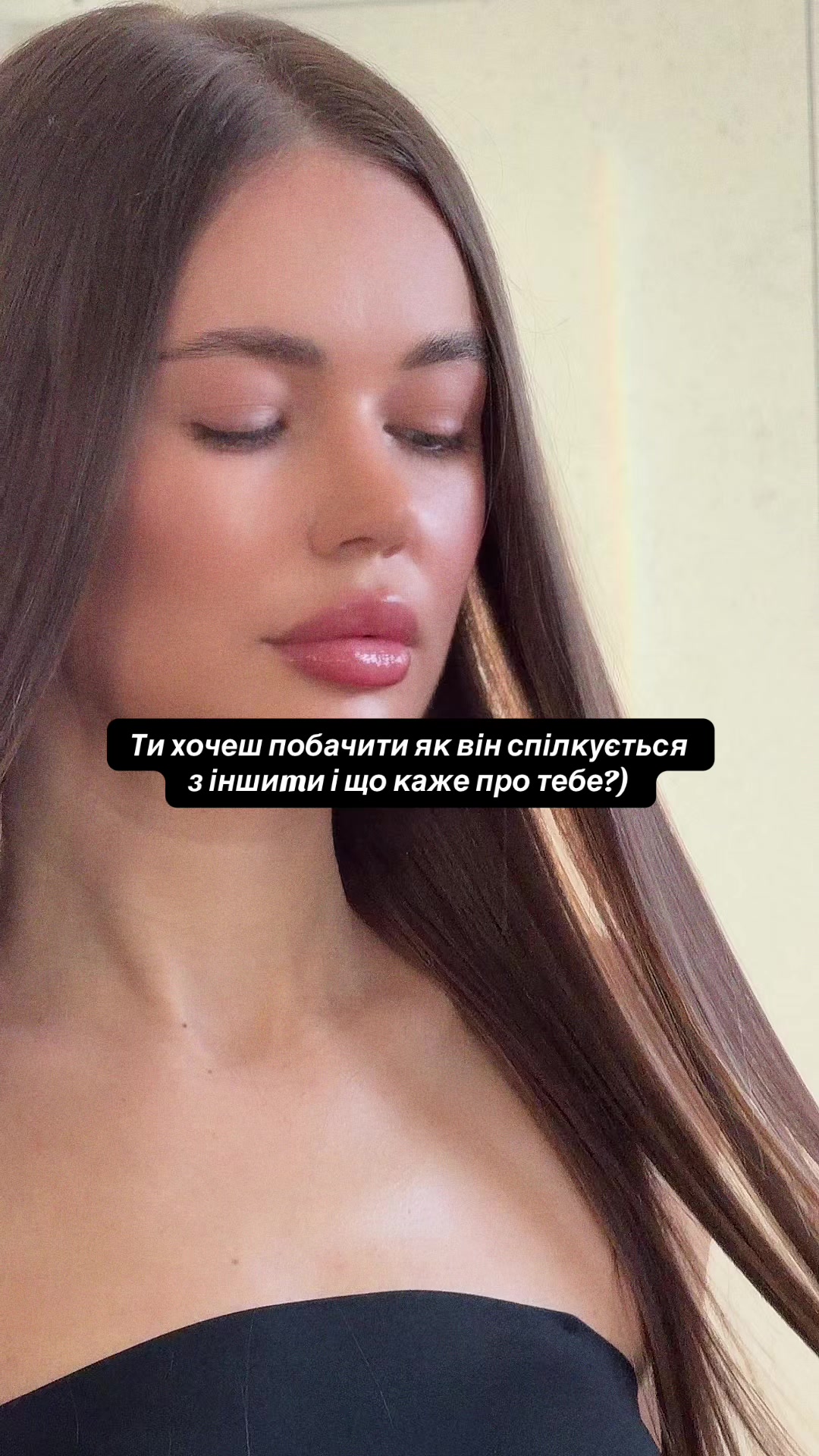 @Перевірка стосунків 🤍