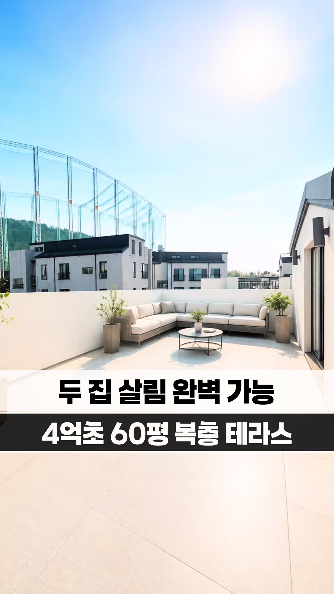 @[집고파TV] 집 찾아주는 고양 파주 TV