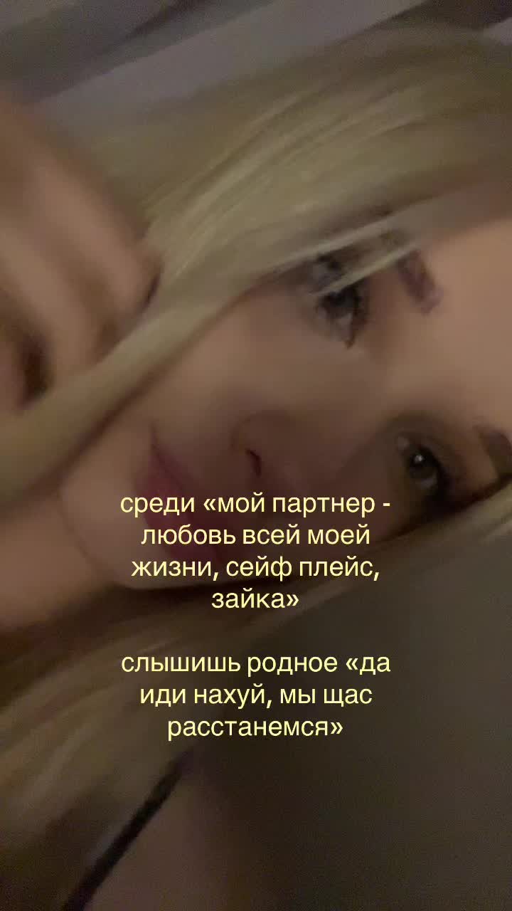 @блонда 🪽