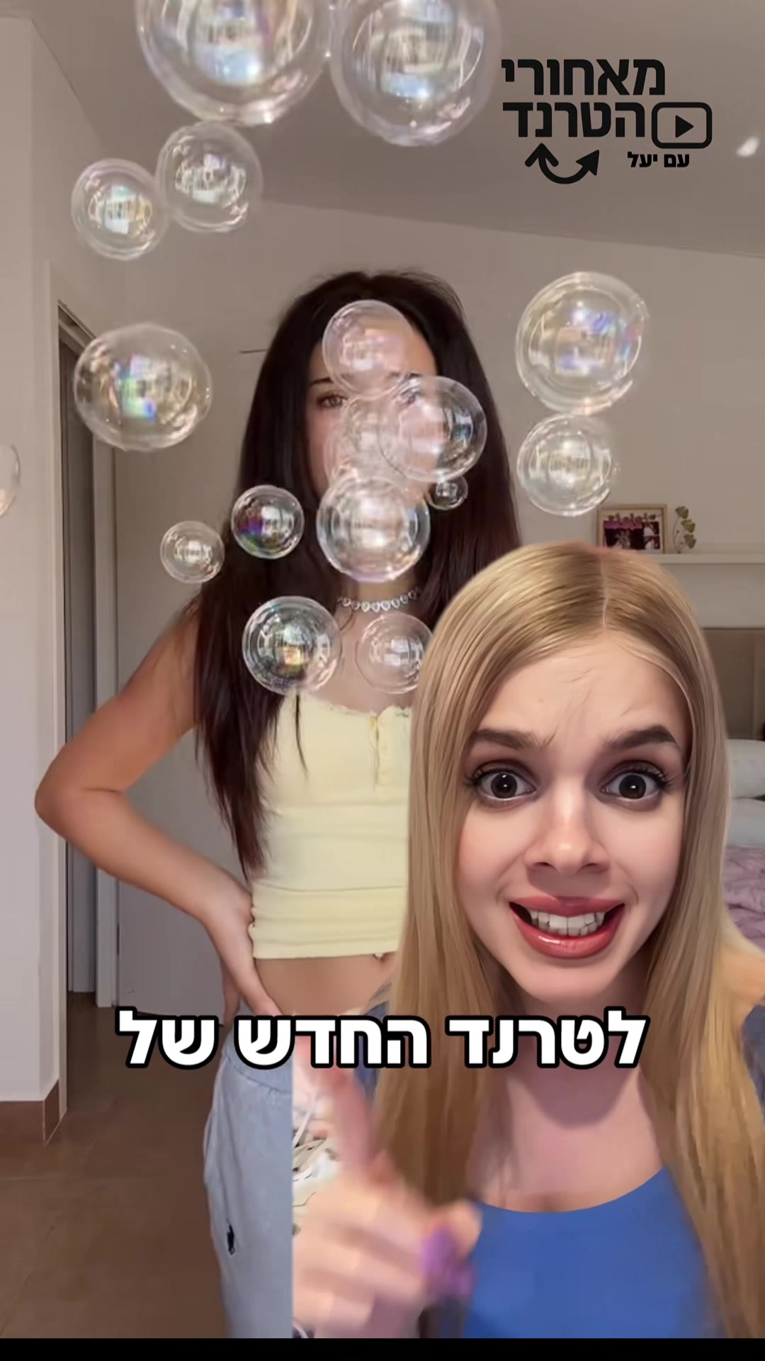 @יעל פיליפוביץ