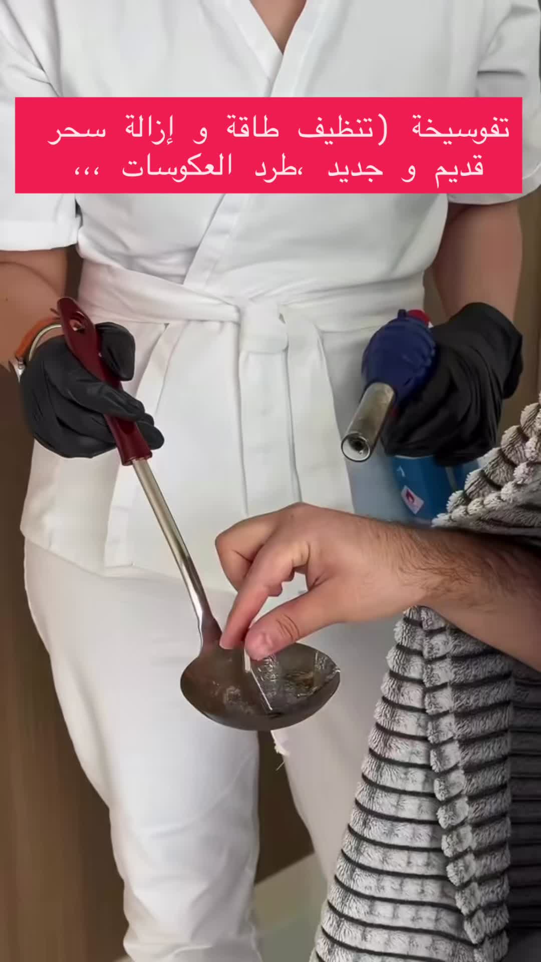 @معالجة روحانية أم عبّد الرزاق