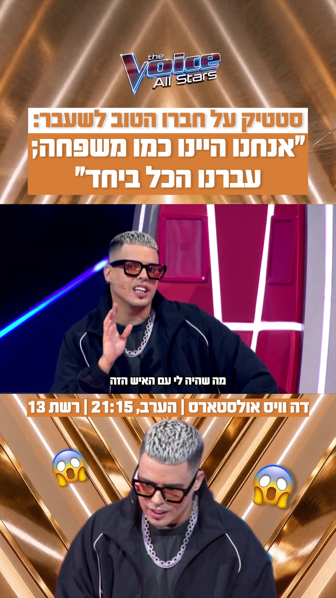 @רשת 13