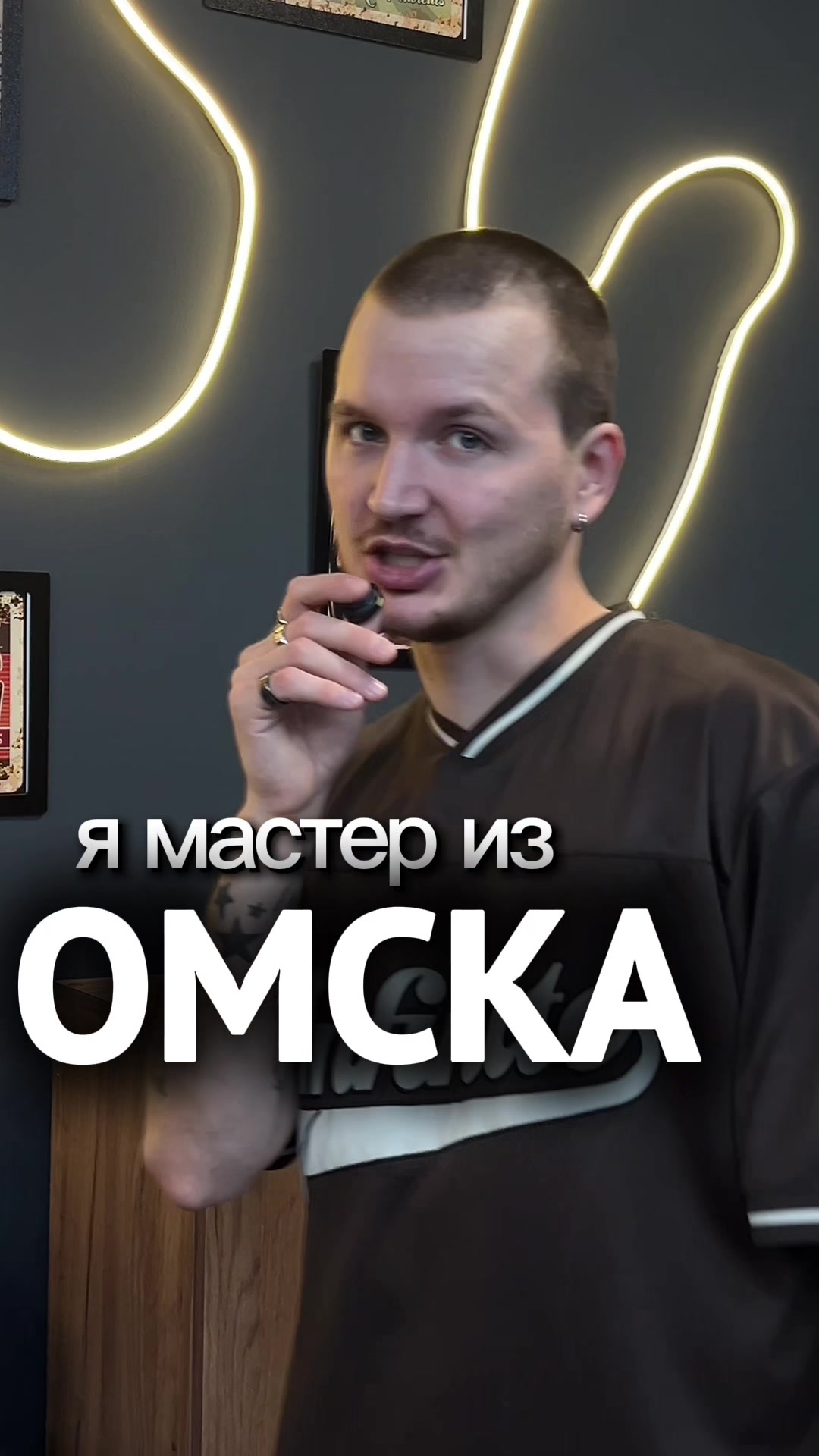@БАРБЕР ОМСК | ПАСЫН