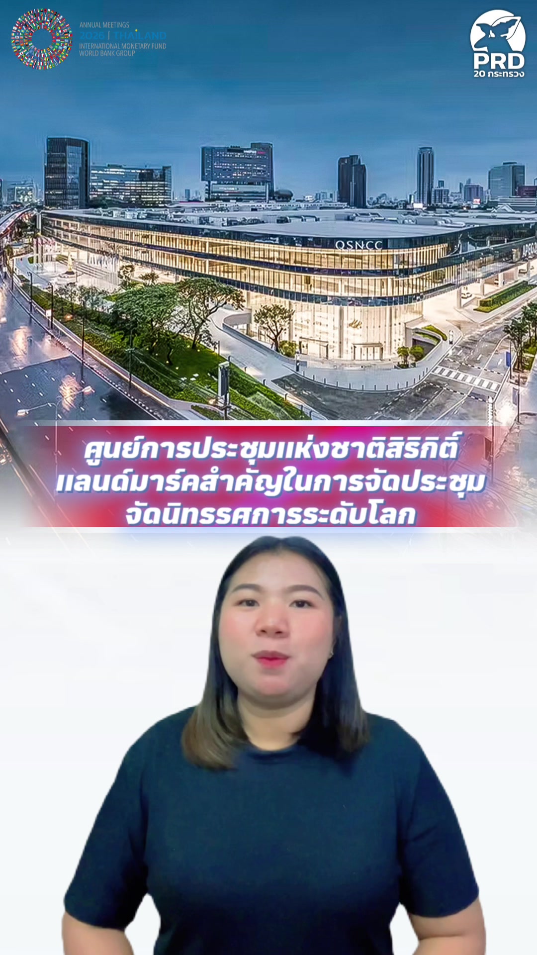 @สวท.บุรีรัมย์