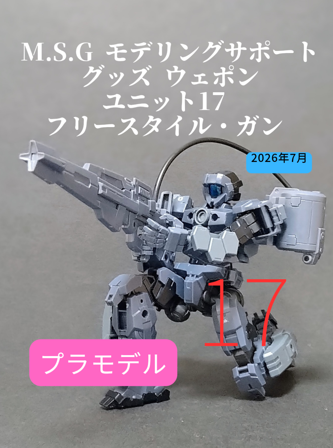@メカゼロ
