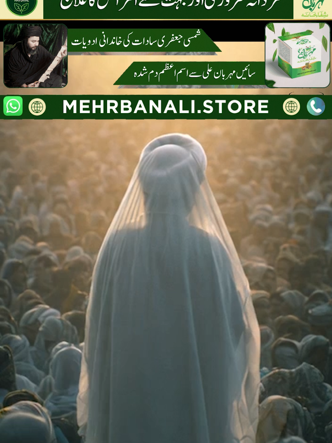 @Mehrban Ali_Shifa