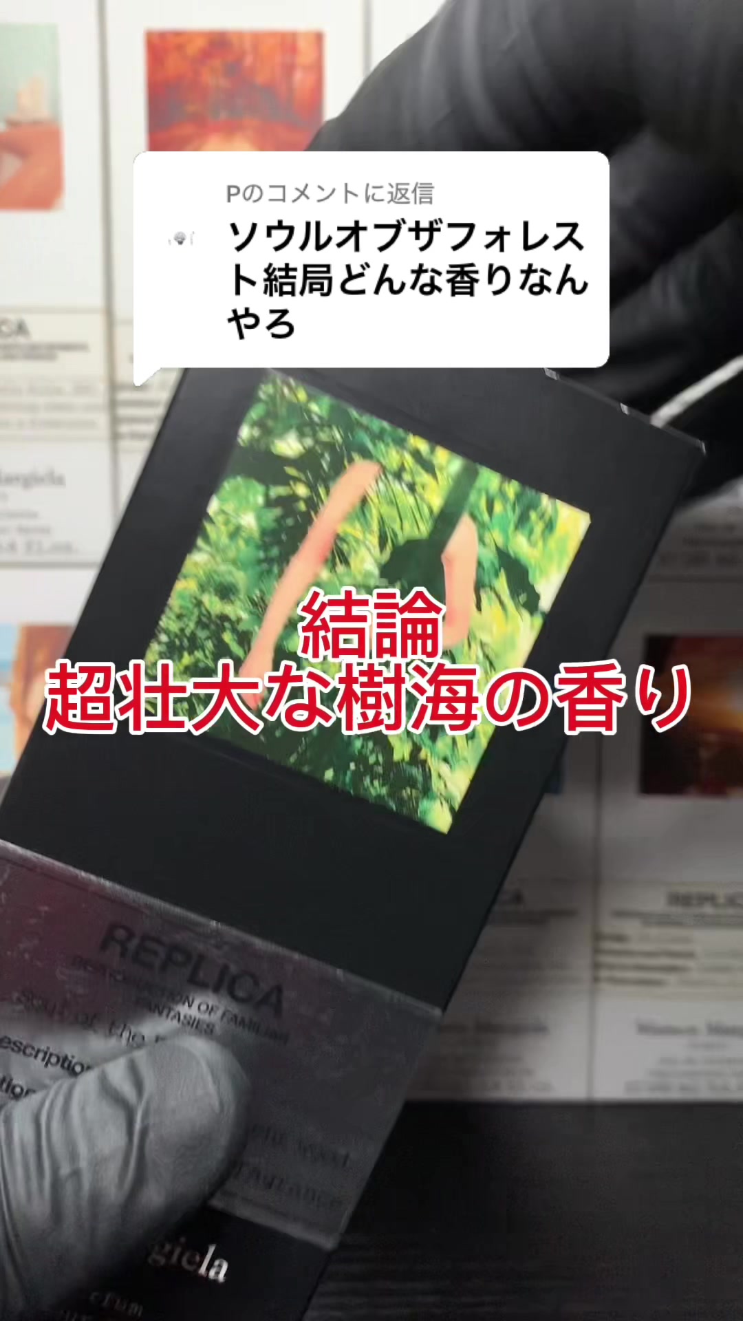 @マルジェラ香水男
