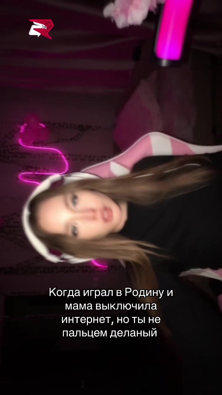 @Стримерша с Аризоны