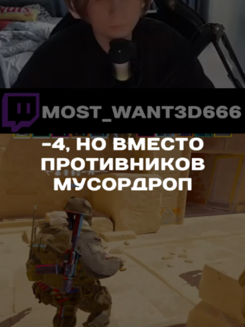 @most wanted