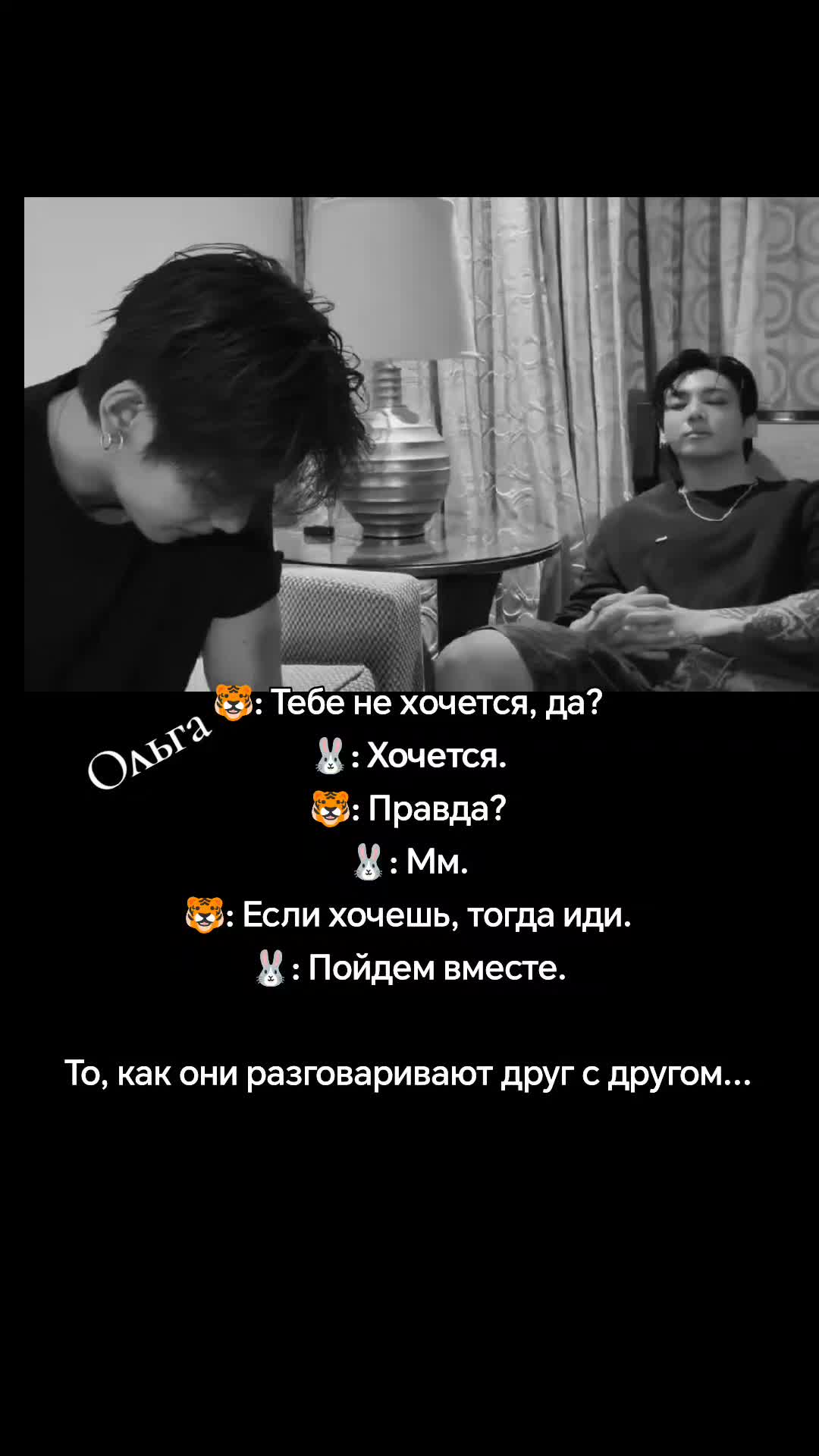@Ольга Fan