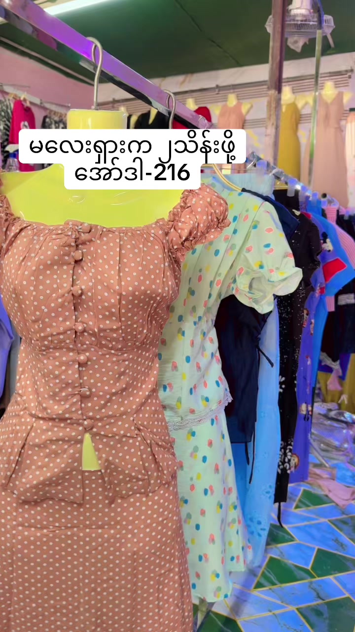 @S Khin Aye T99 အထည်ချုပ်စက်ရုံ