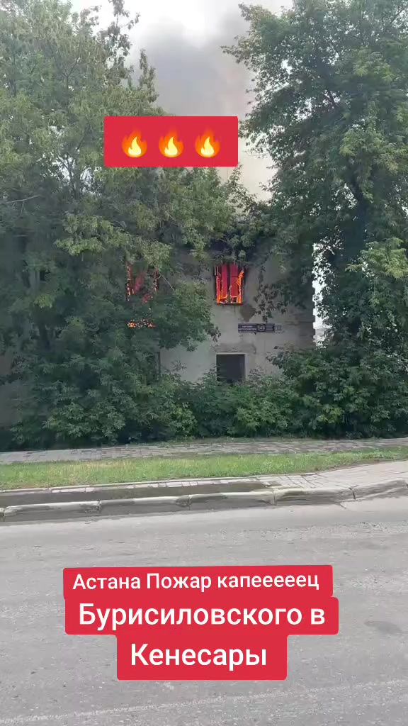 @Астана Жаналык