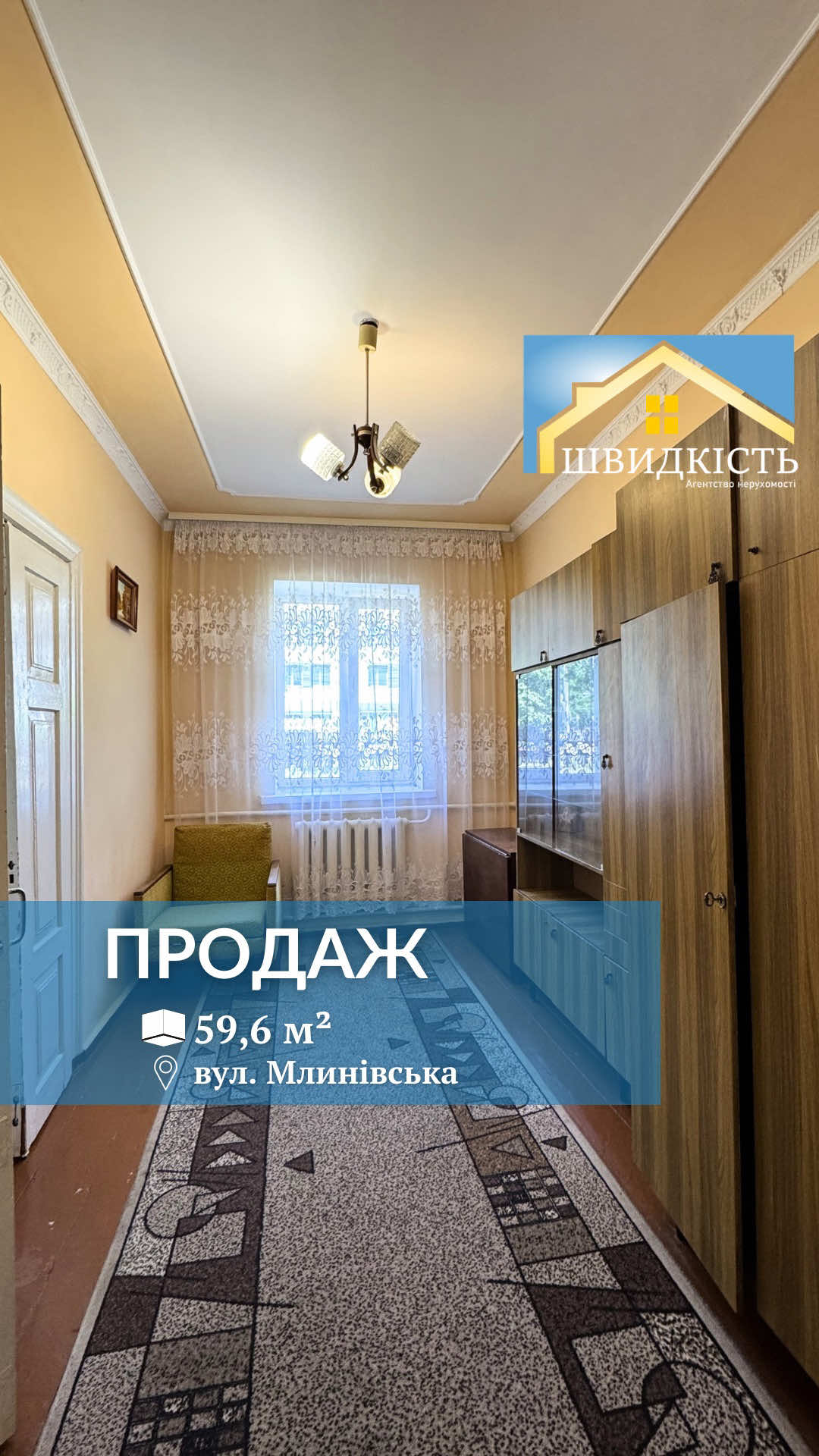 @АН "Швидкість"