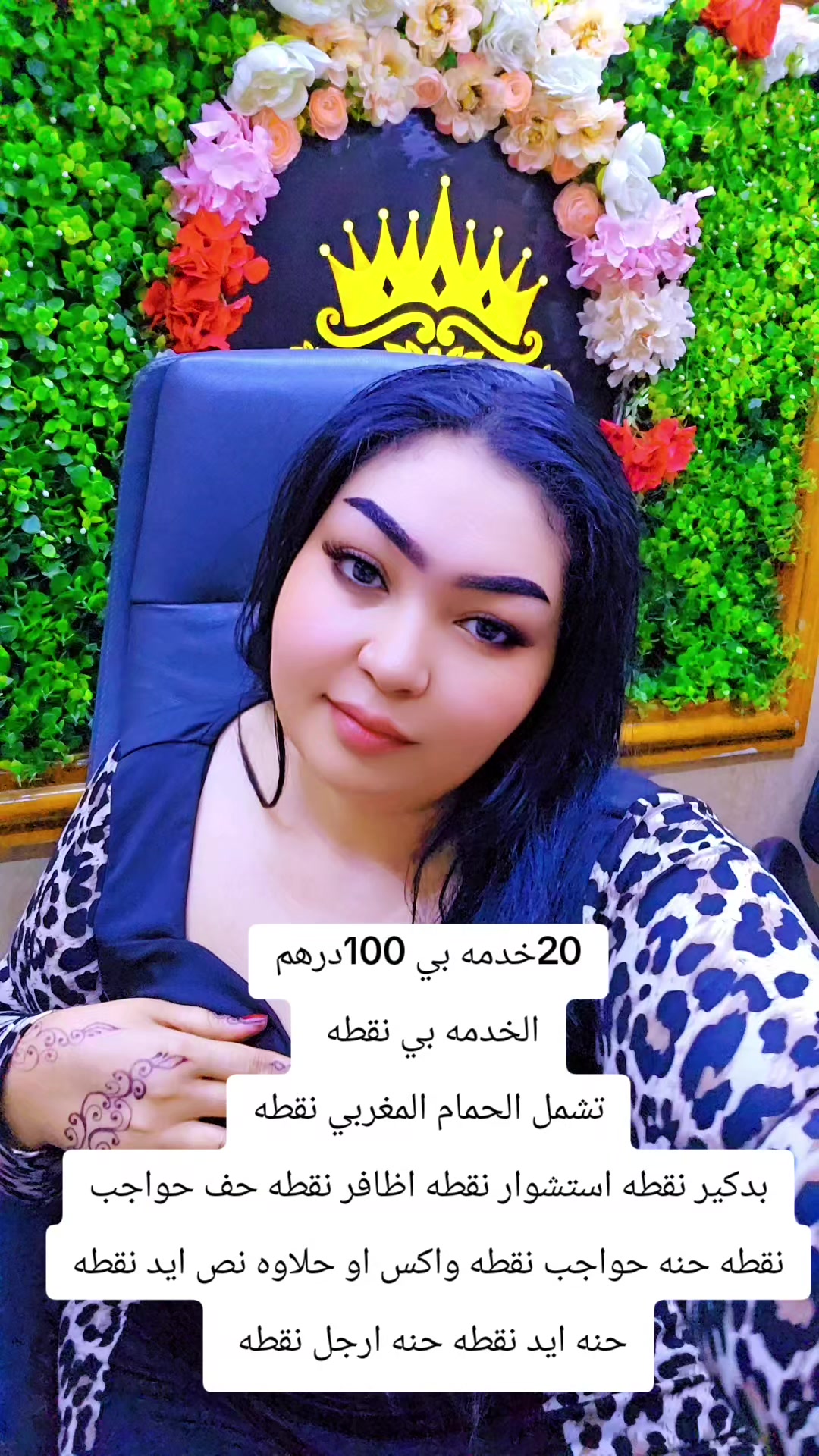 @رندا عماد للتجميل