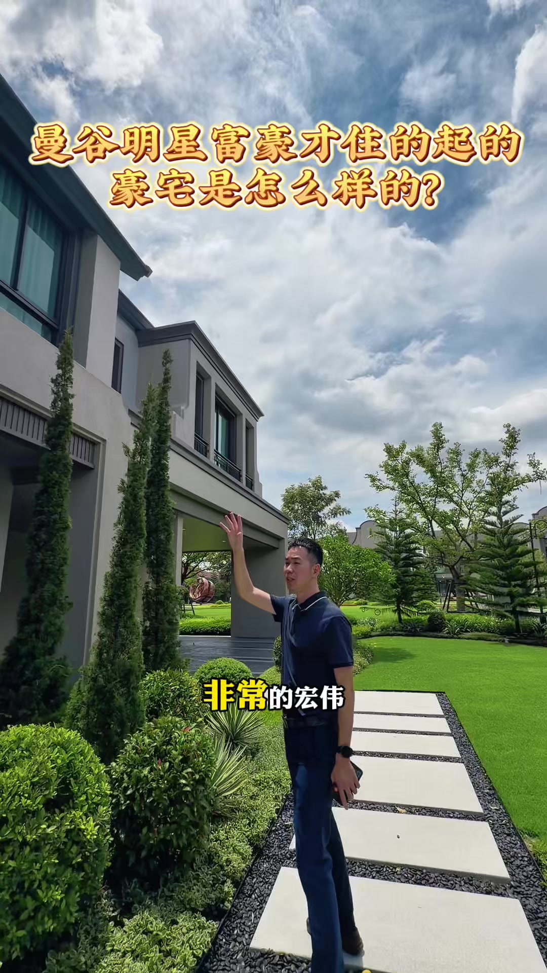 @阿德在泰国房产日常