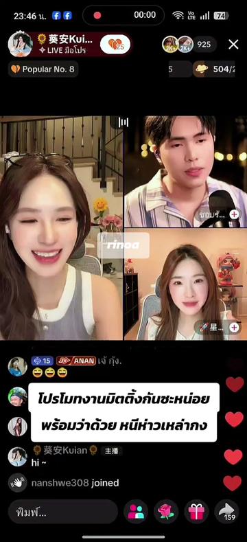 @Juno Rinoa จูโน่ รินัว