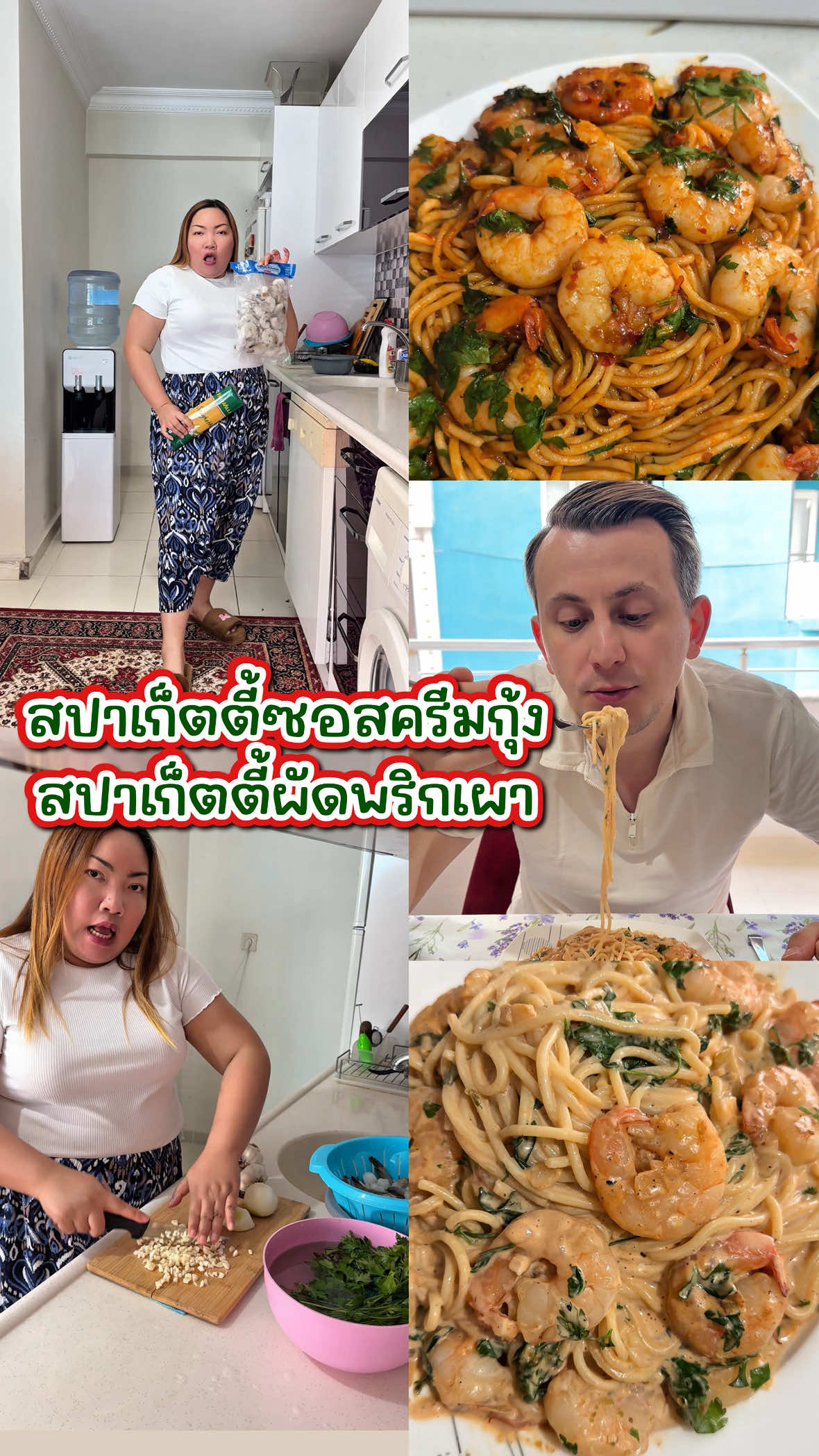 @บานาน่ากับอารีฟ