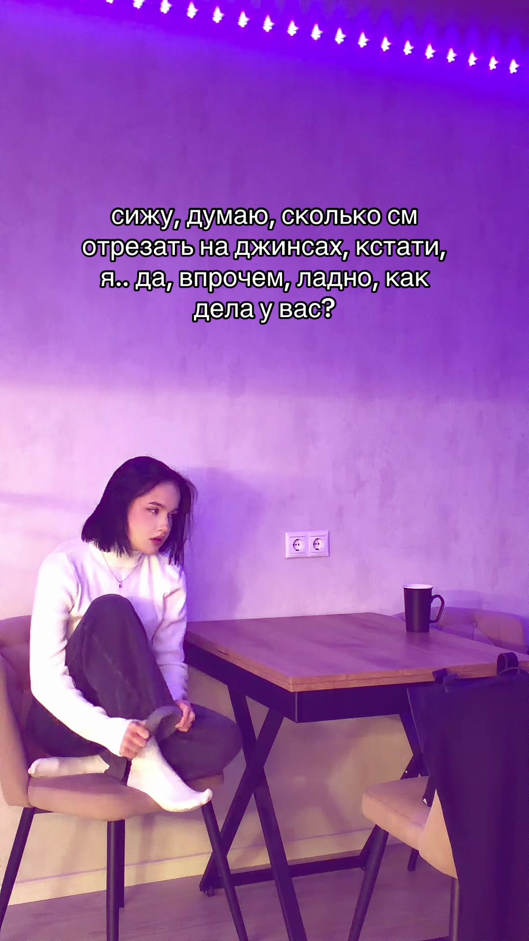 @тгк: THE АСЬКА🤍