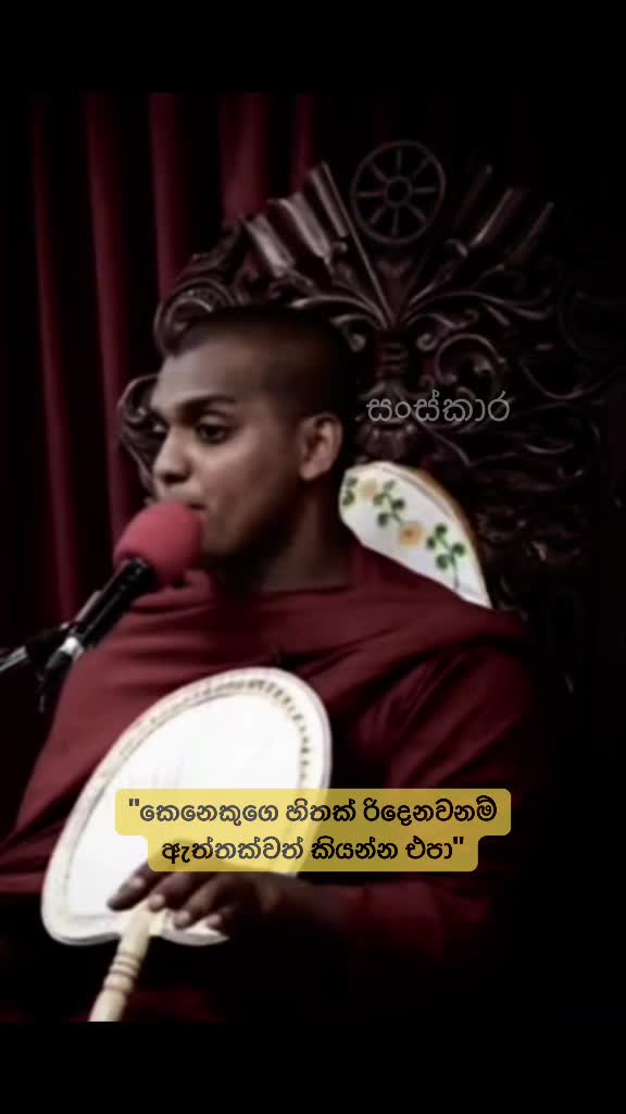 @_සංස්කාර ☸️