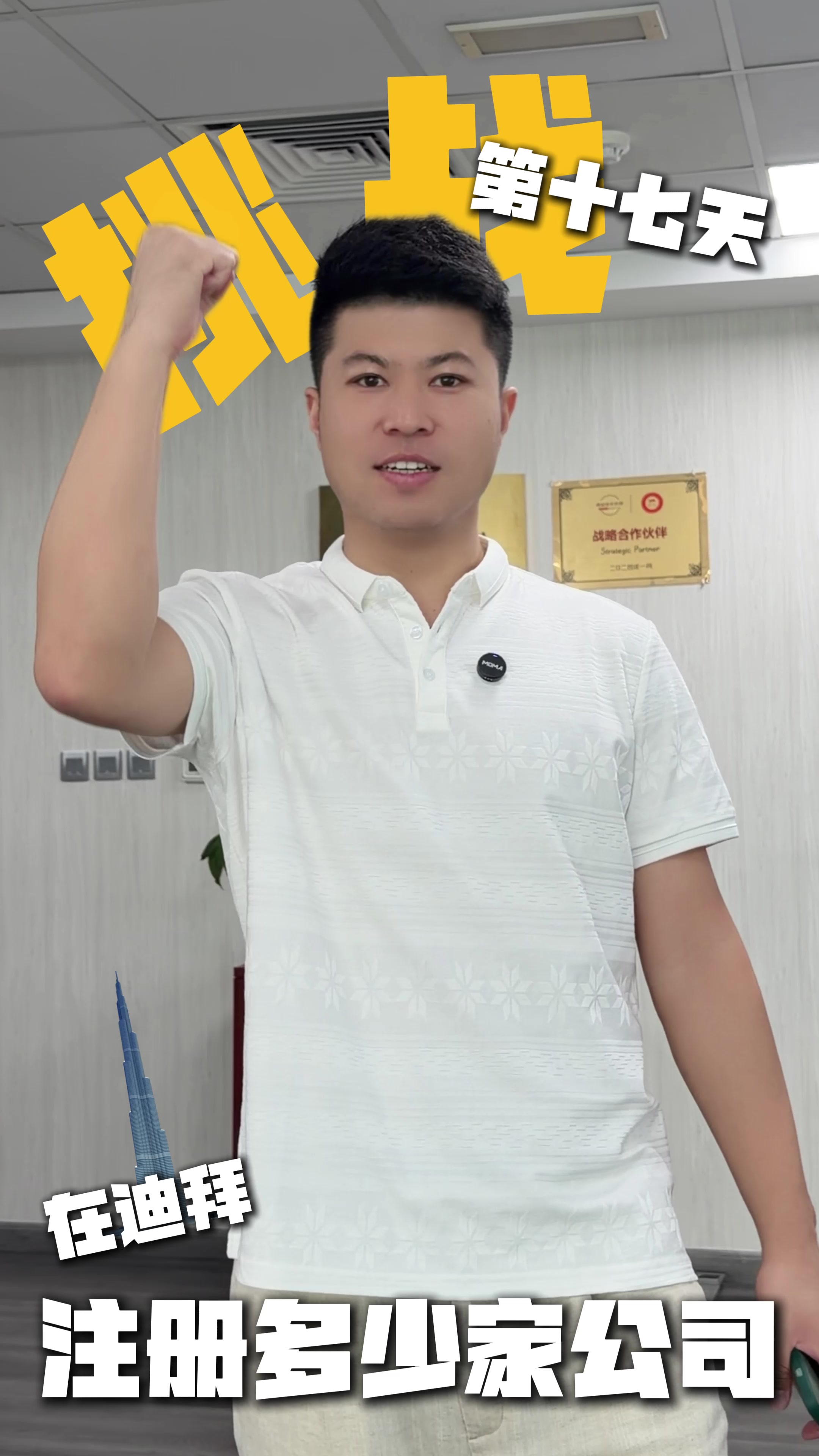 @迪拜商务阿聪