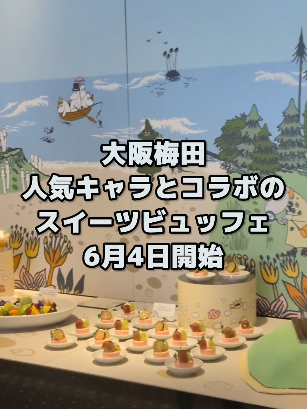 @大阪速報【大阪の今を先取り】