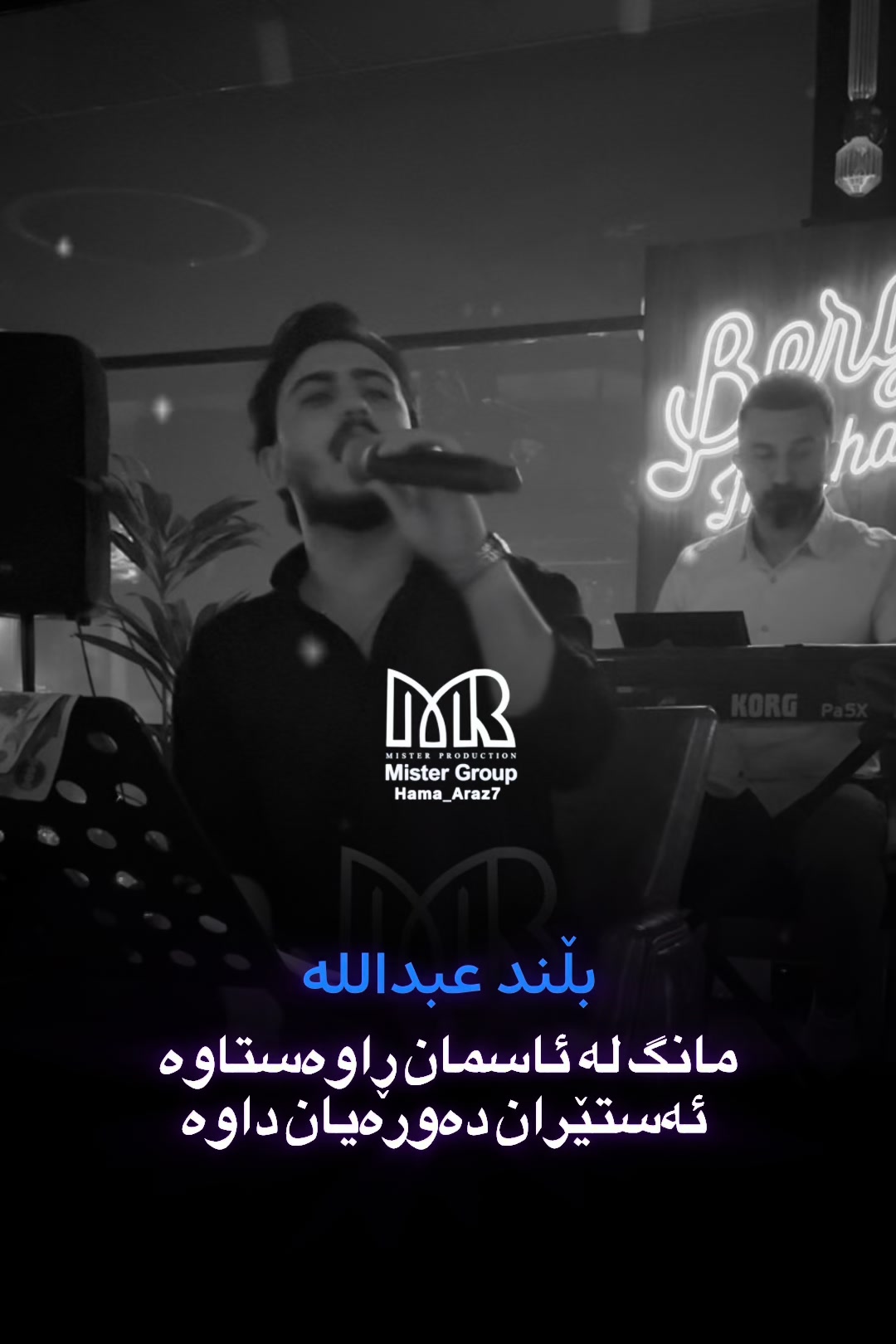 @𝐇𝐚𝐦𝐚_𝐚𝐫𝐚𝐳 | حەمە ئاراز