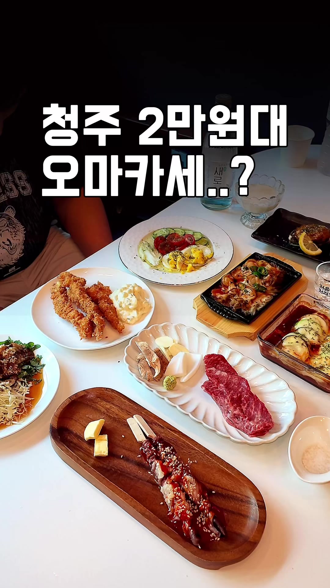 @덕구누나 청주맛집