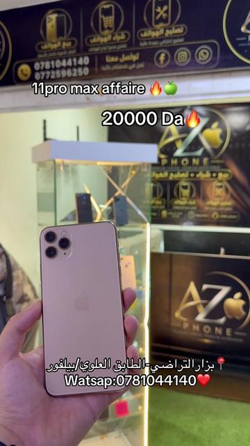 @AZ-phone🍏