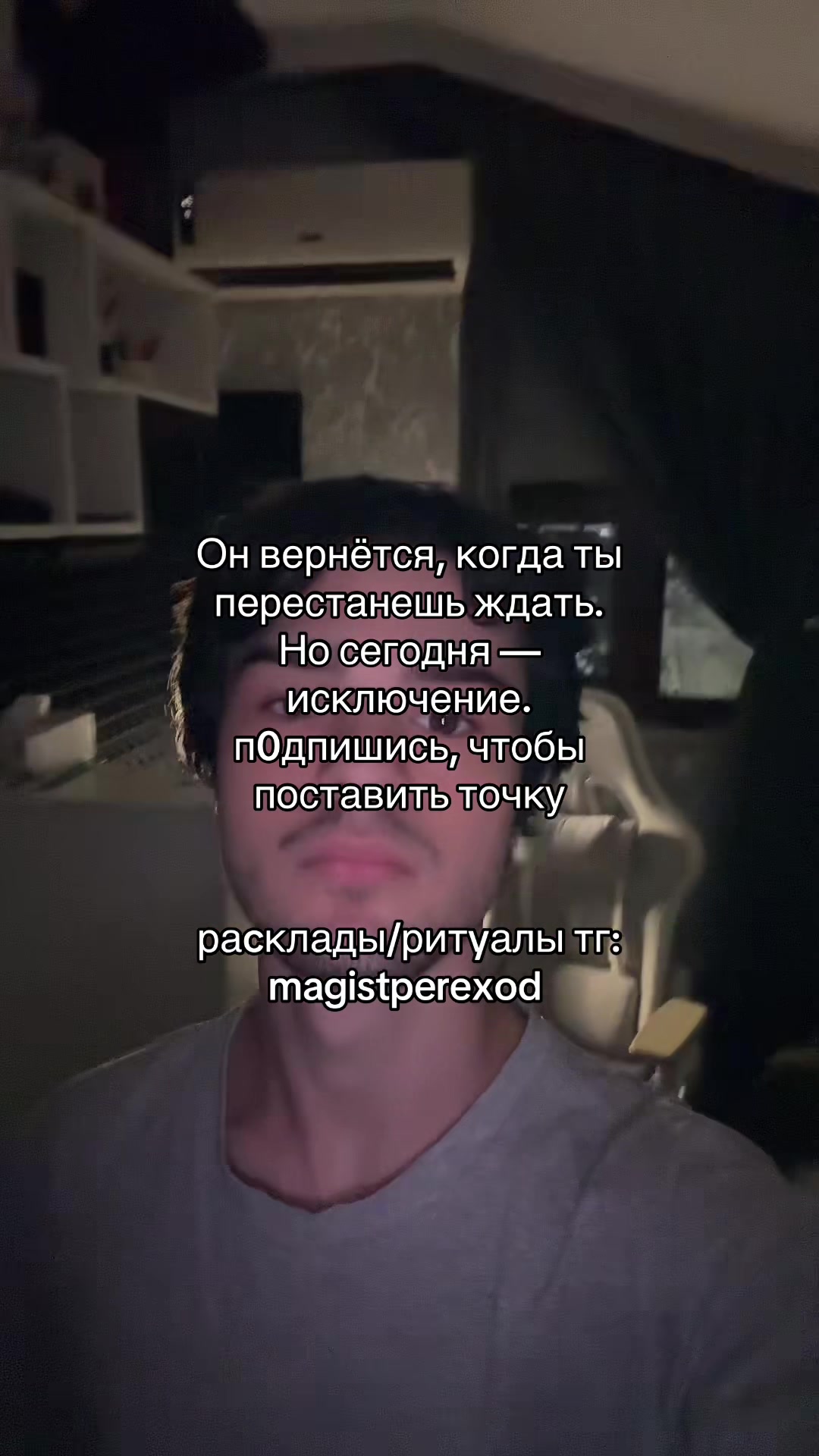 @Тг➜ magistperexod