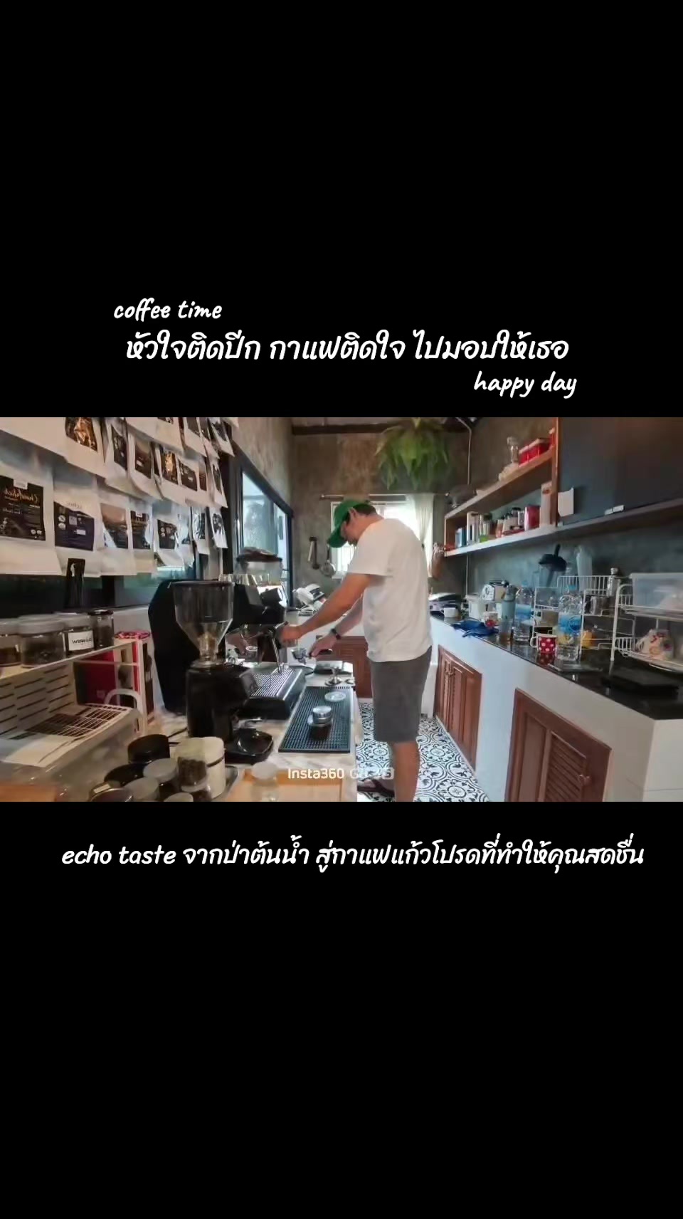 @รุต คน กับ แฟ