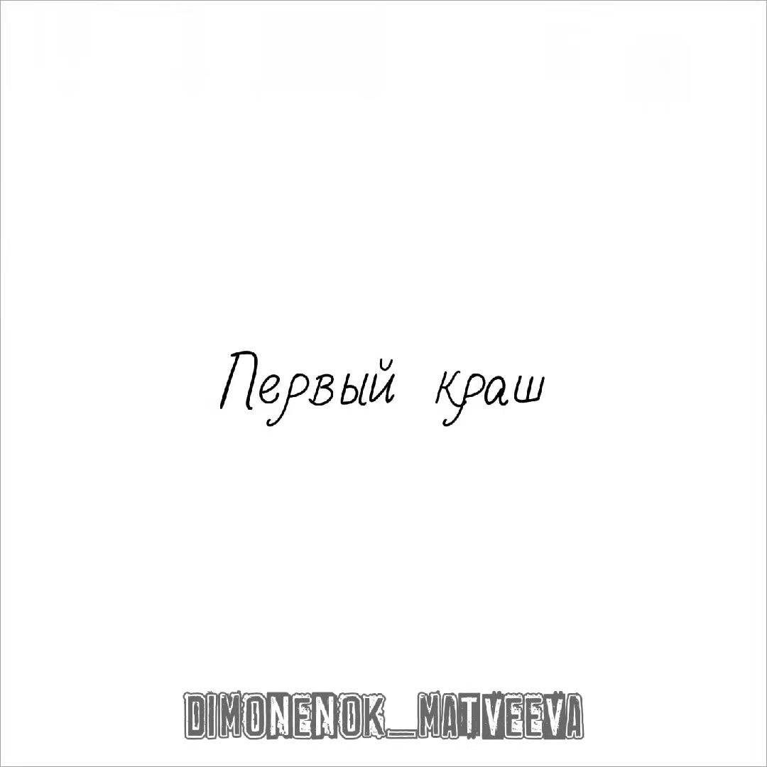 @Matveev_this is one love<3