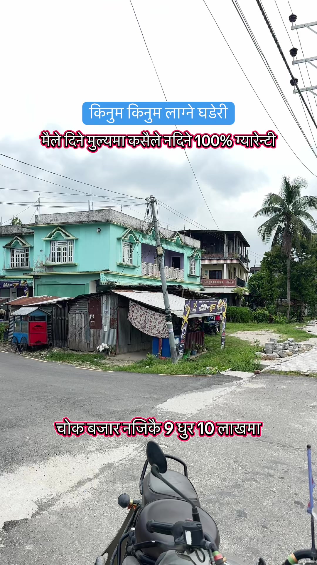 @Maikal ghar jagga