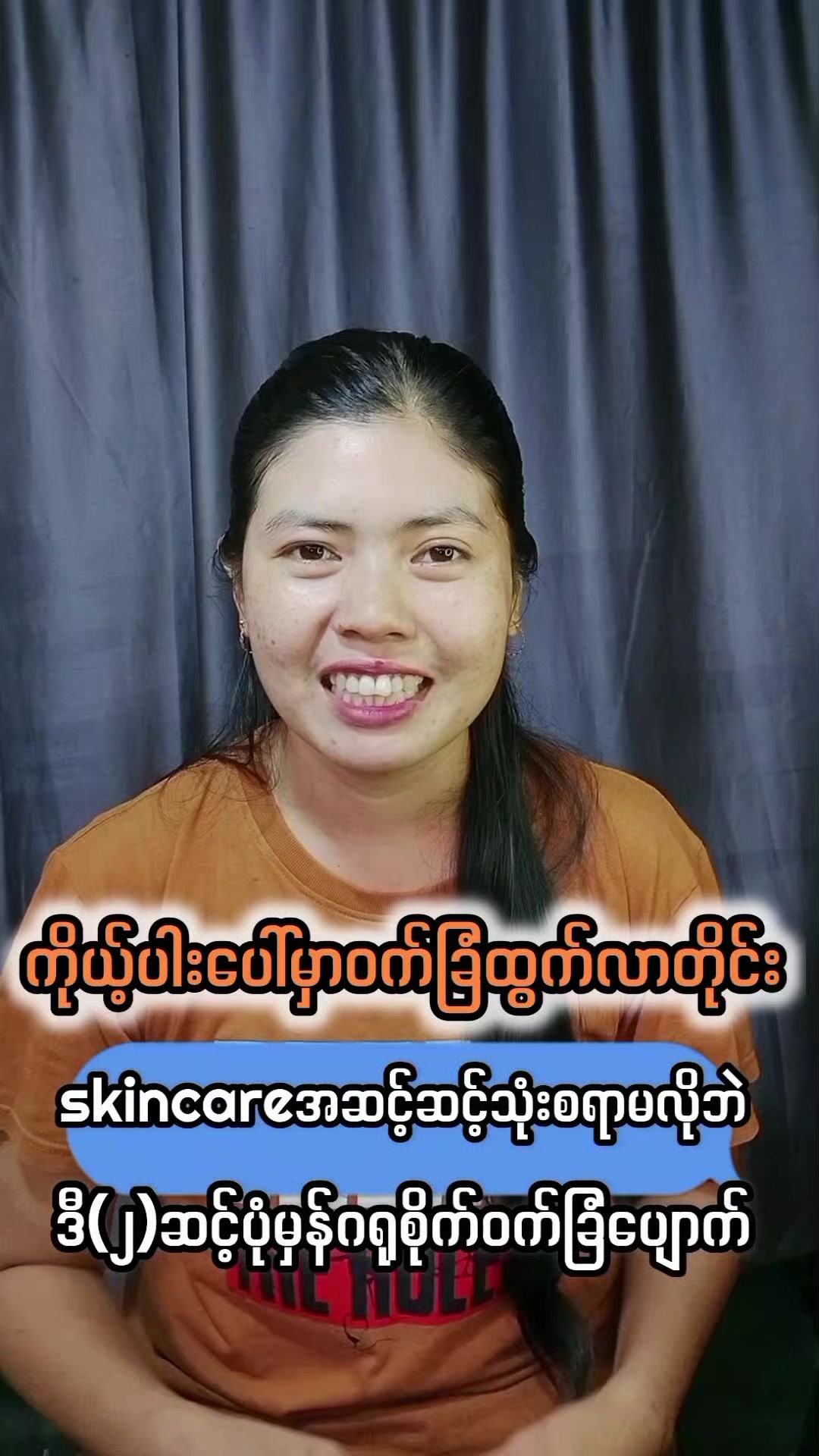@May Zin (လမိုင်း)