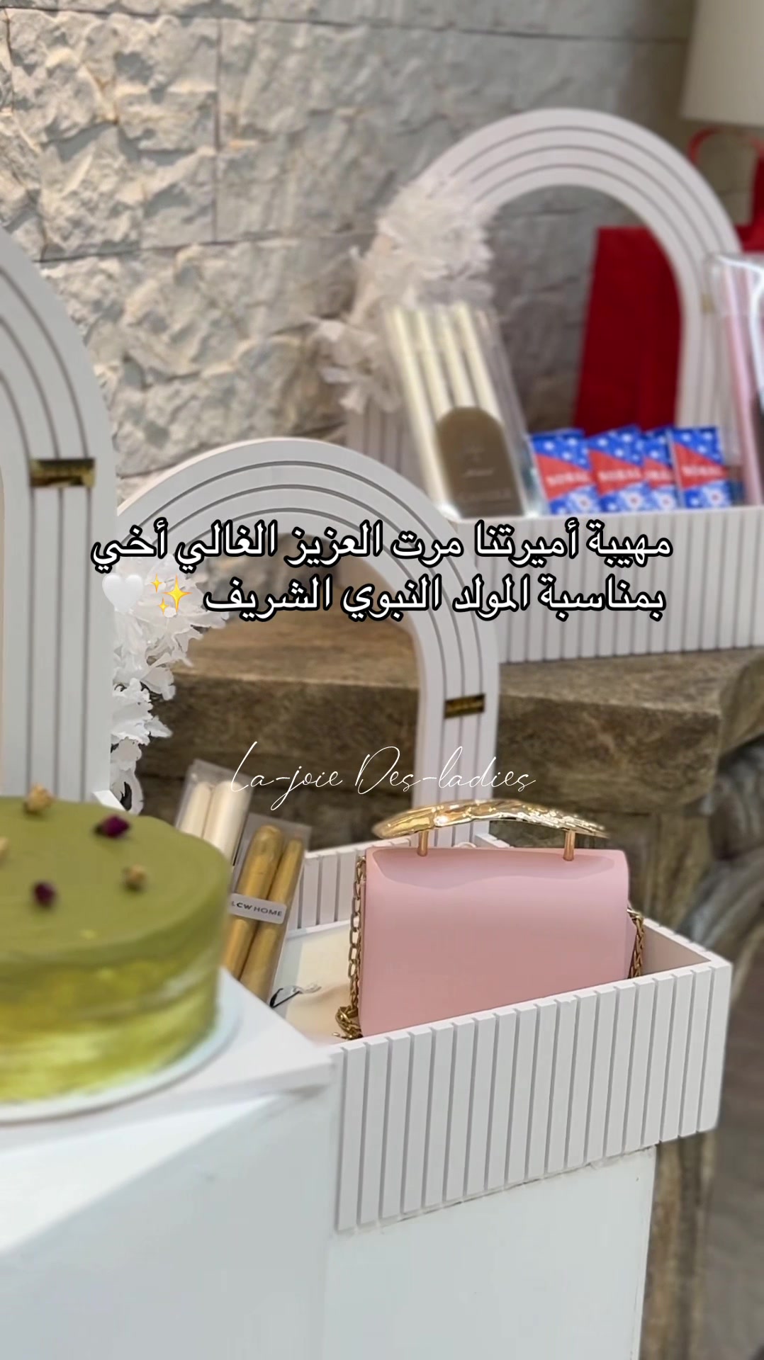 @La Joie Des Ladies