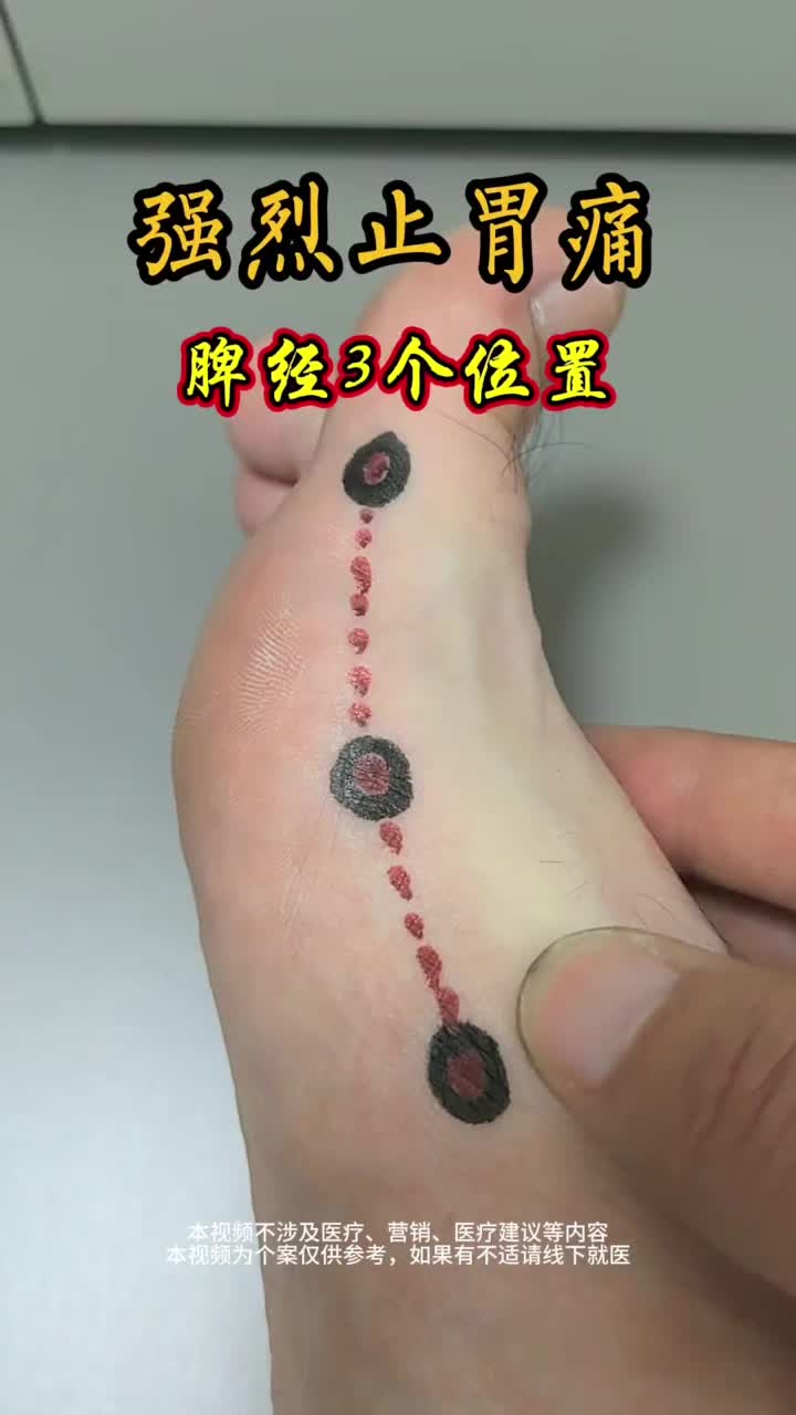 @穴位