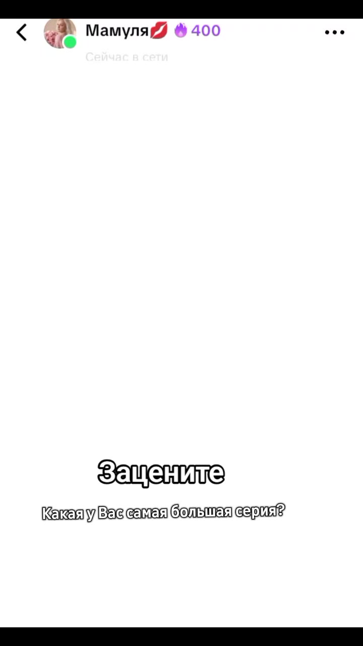 @💋Ваша Настикс💋