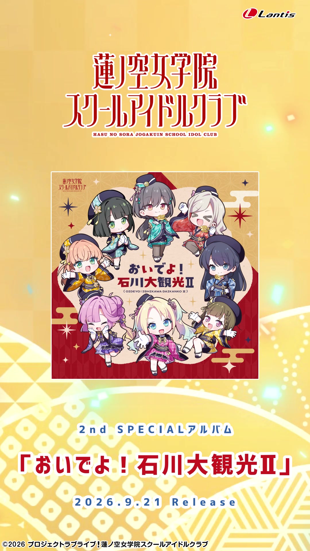 @ラブライブ!シリーズ公式