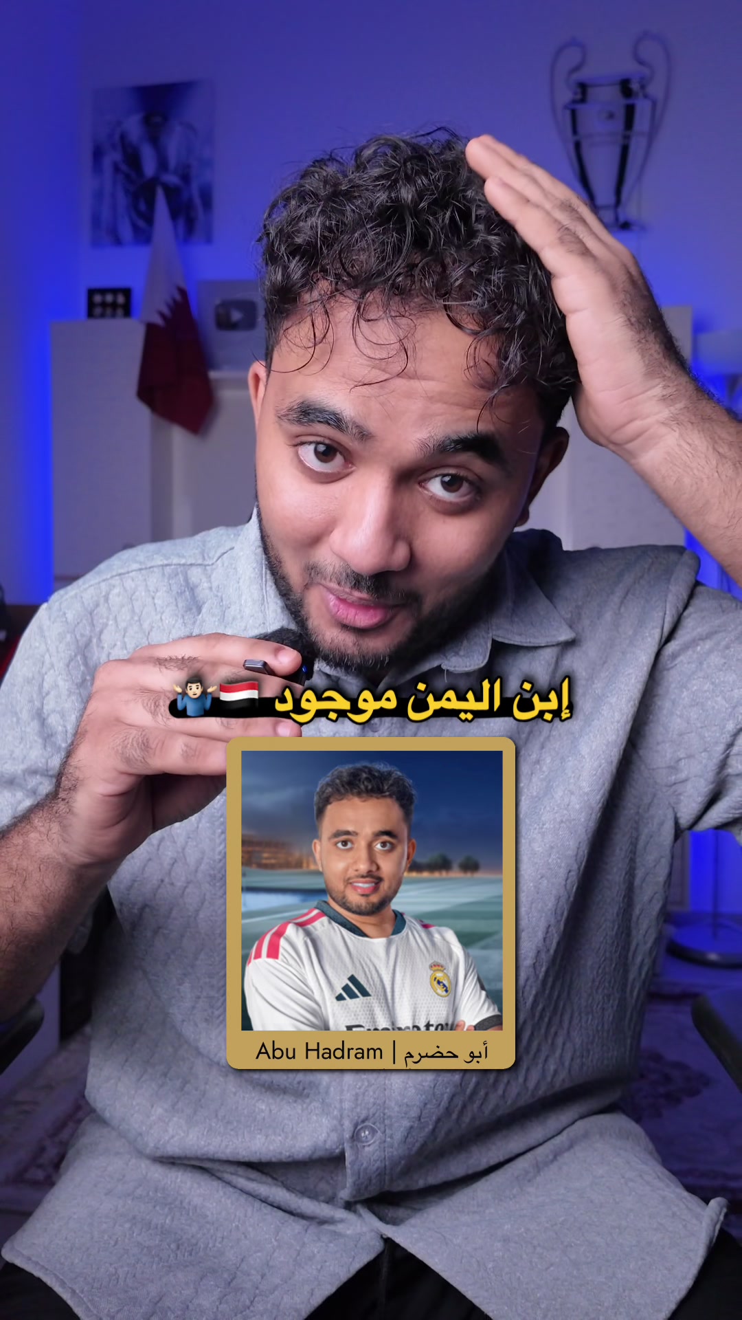 @أبو حضرم | Abu Hadram