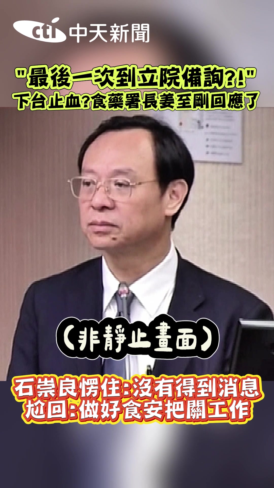 @新聞深喉嚨