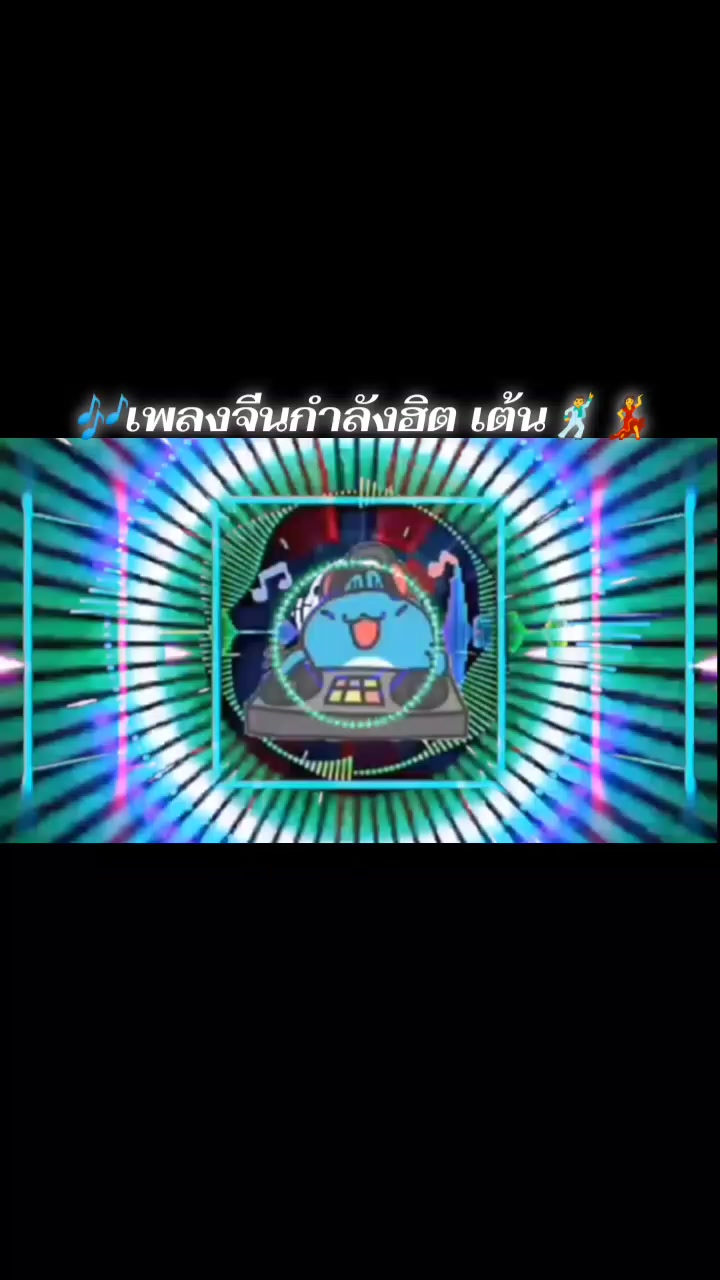 @TA"เพลงแดนซ์มันส์ๆในTikTok