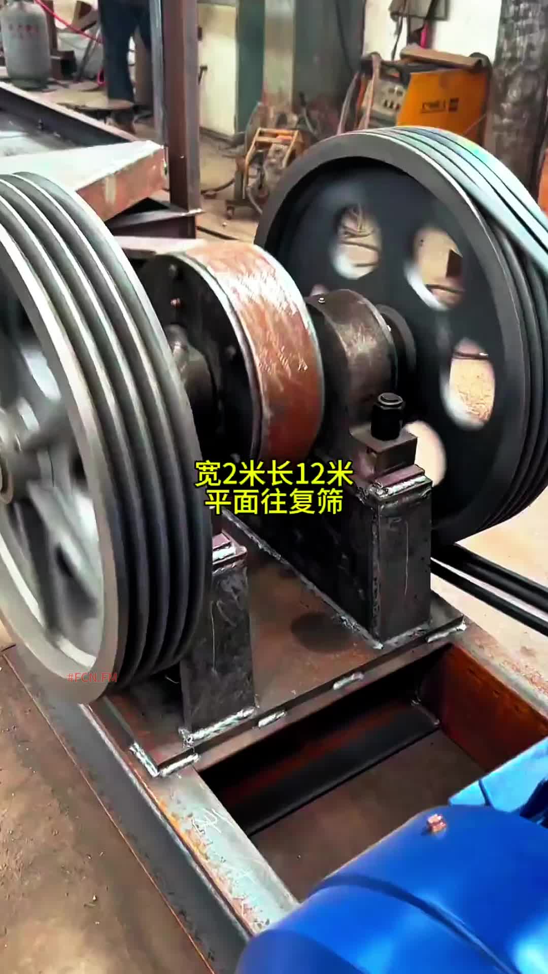 @FCN.FM Mining Machine
