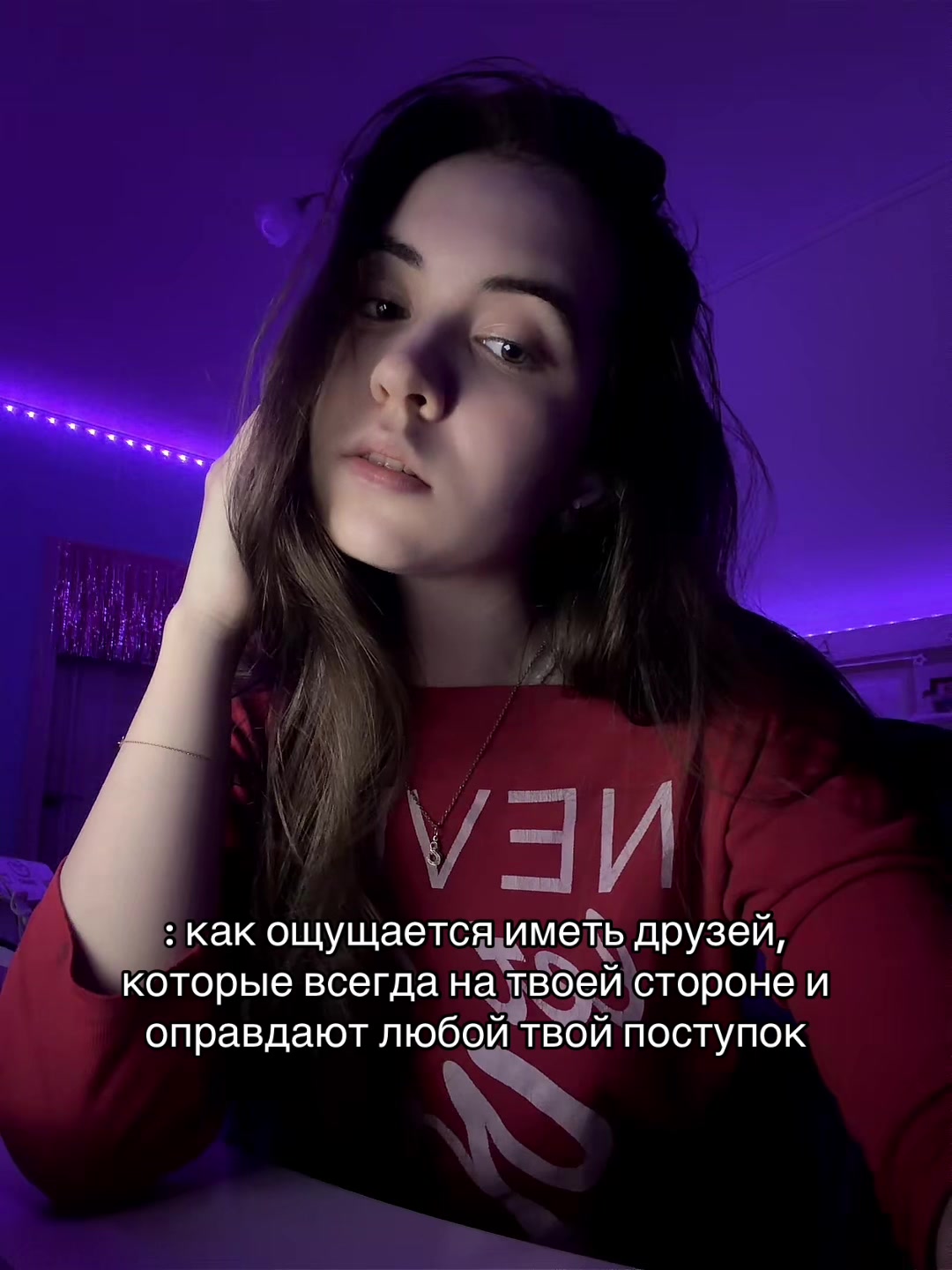 @есеня