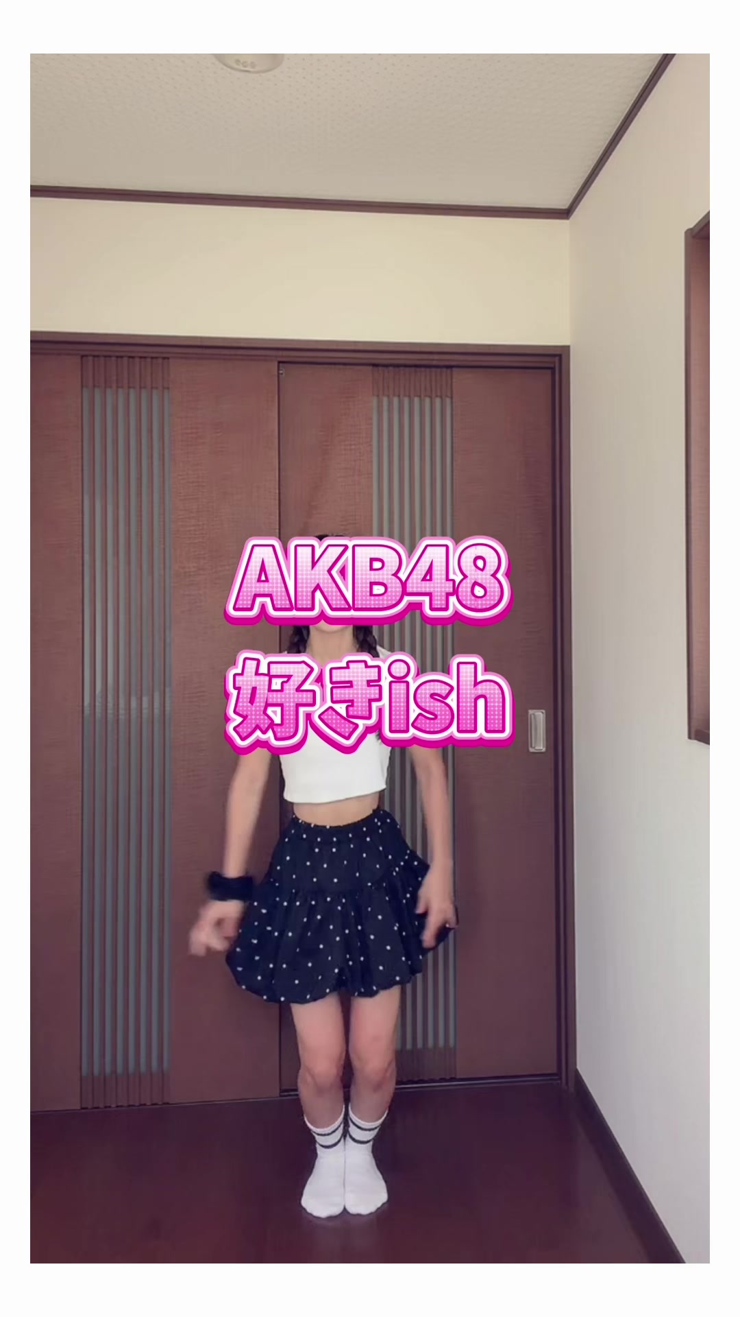 @来世はAKB48になりたい🍒