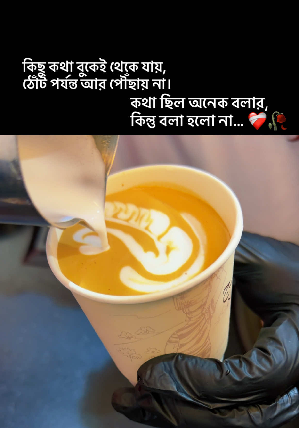 @✨ &ldquo;BaristaEmon&rdquo;☕
