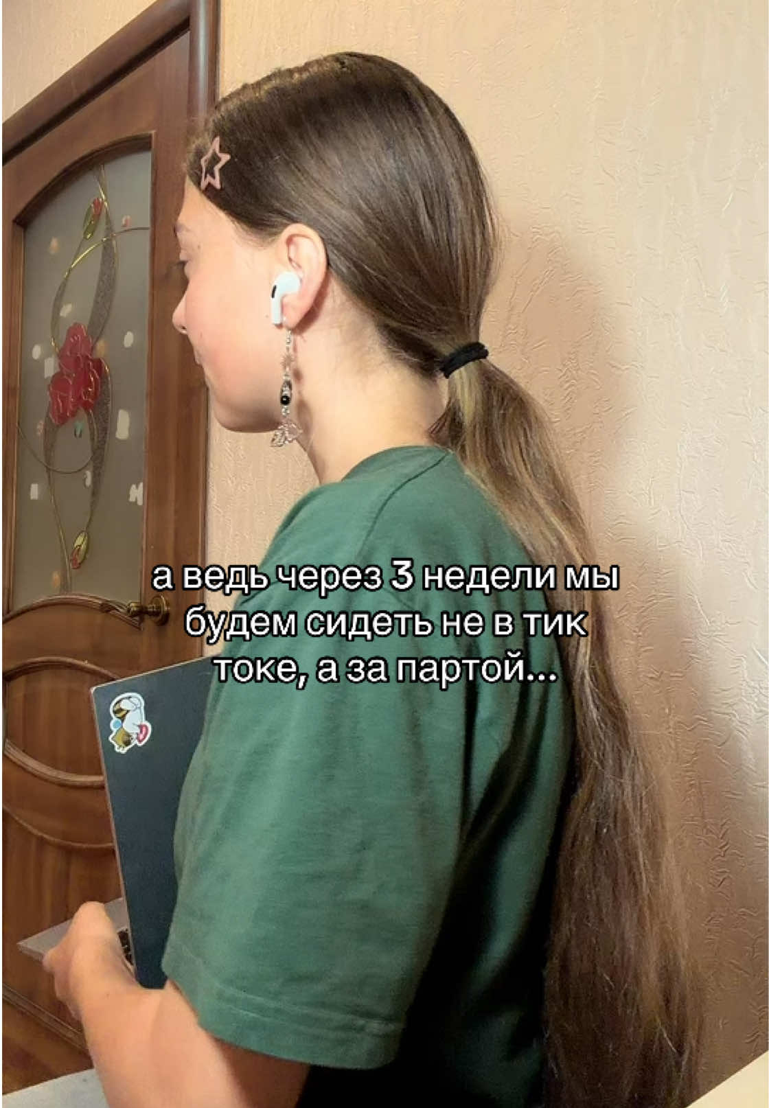 @катюша я