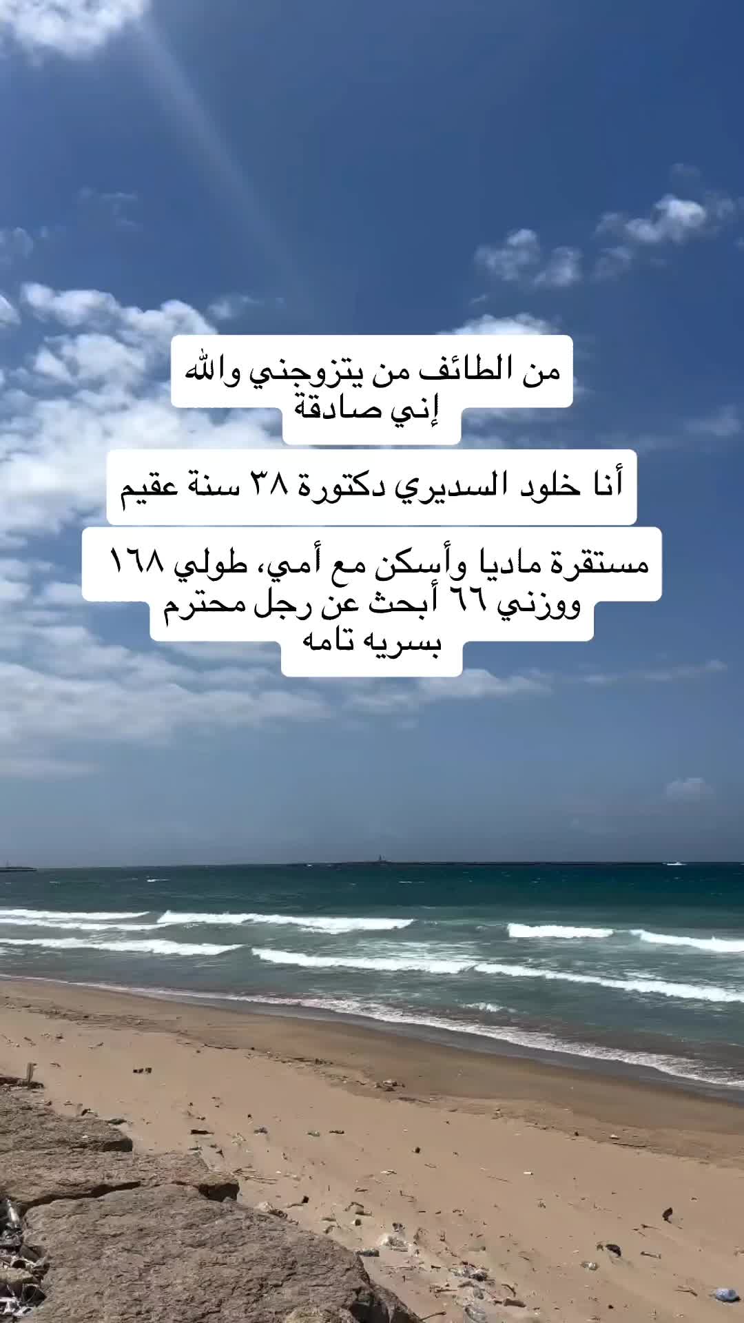@ام سالمه