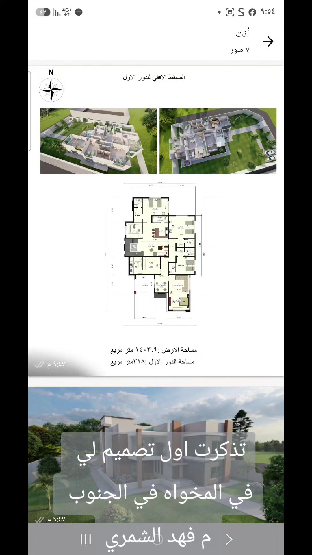 @فهد الشمري👷