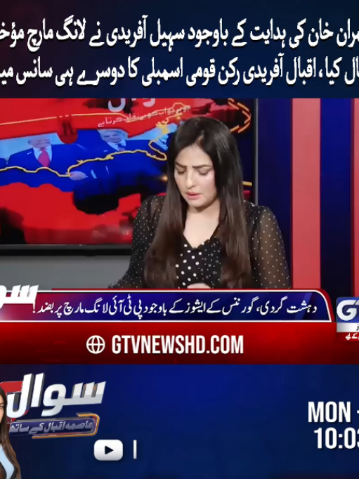@GTV News