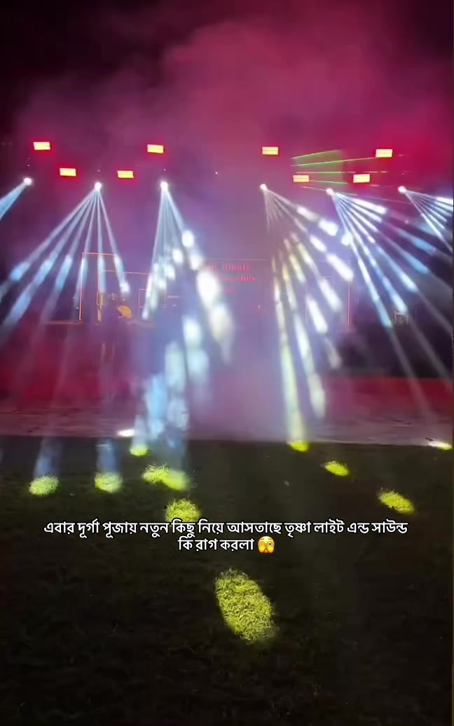 @তৃষ্ণা লাইট &সাউন্ড