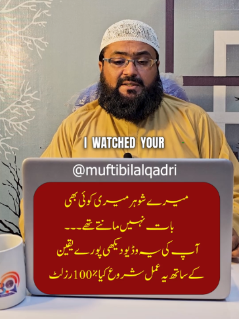 @Mufti bilal official